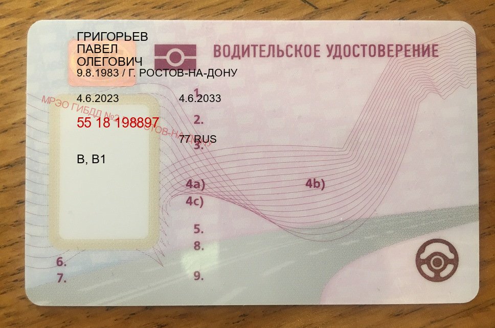 Легальные ВУ в г. Волжский (Дубликат водительского купить в Волжском — Содействие лишенным) - пример бланка 35 Легальные ВУ в г. Волжский (Дубликат водительского купить в Волжском — Содействие лишенным) - пример бланка 35
