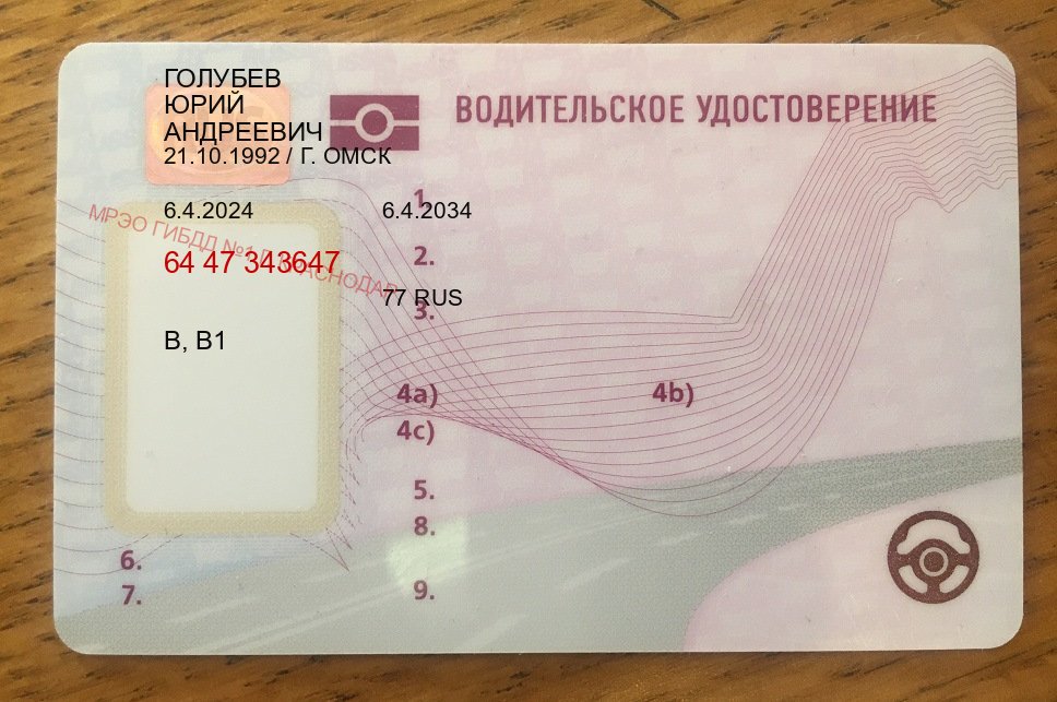 Сделать документы в г. Волжский (Купить водительское удостоверение дубликат в Волжском — Официальная справка) - пример бланка 56